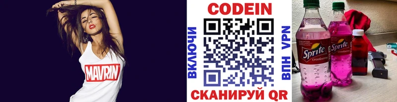Кодеиновый сироп Lean Purple Drank  магазин продажи   Миньяр 