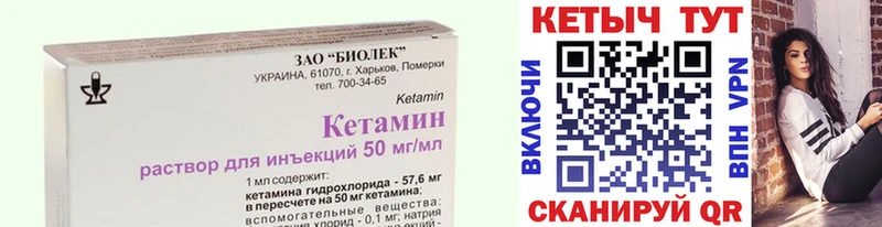 КЕТАМИН ketamine Миньяр