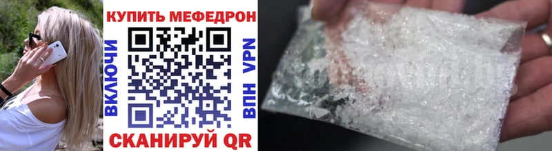Меф кристаллы  shop клад  Миньяр 